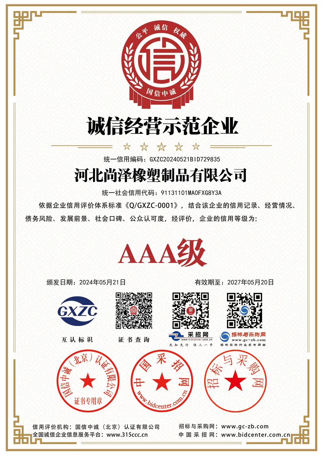 PPR Plastic Tube/Pipe Water Pipe for Hot/Cold Water