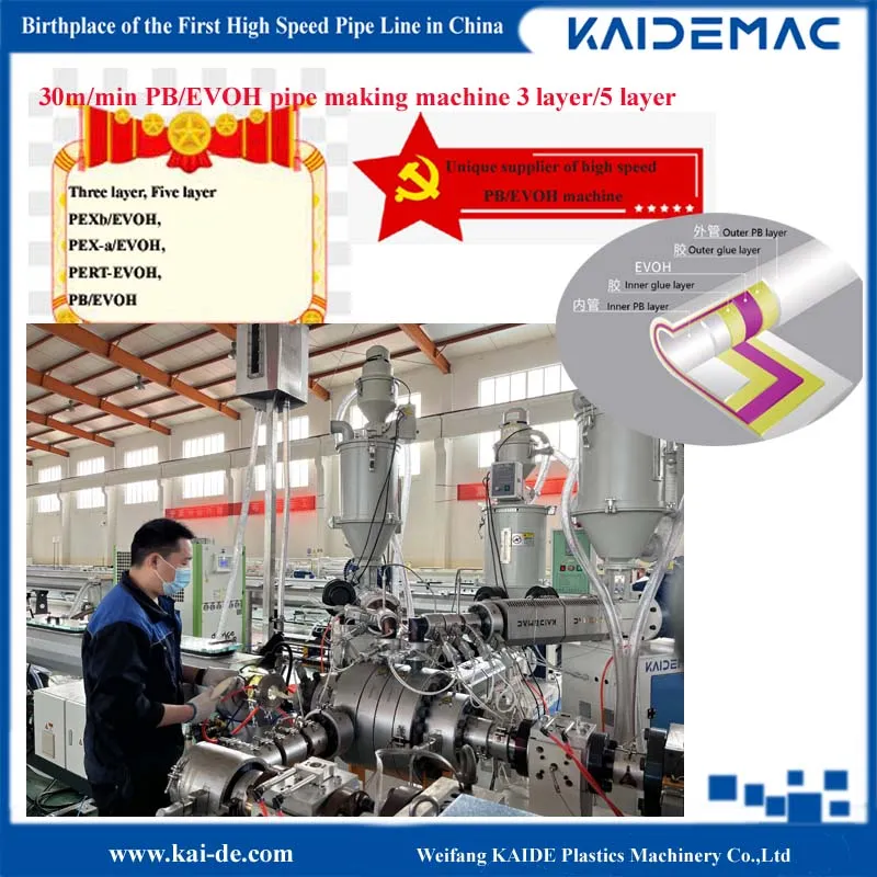 High Speed EVOH Oxygen Barrier Pipe, Pb/EVOH, Pert/Evohh, Pex-a/EVOH. Pex-B/EVOH Pipe Making Machiin