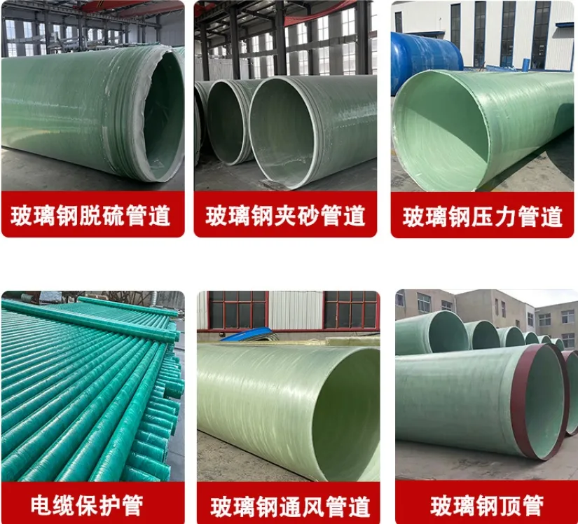 FRP Pipes, Drainage and Sewage Pipes, Underground Conduit Cables for Pipelines, Large-Diameter Ventilation Sand-Filled Pipes