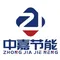 Guangdong Zhongjia Energy Saving Technology Co., Ltd