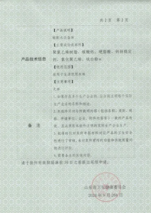 Premium Wholesale PVC Water Well Drilling Pipes for Resilient Use