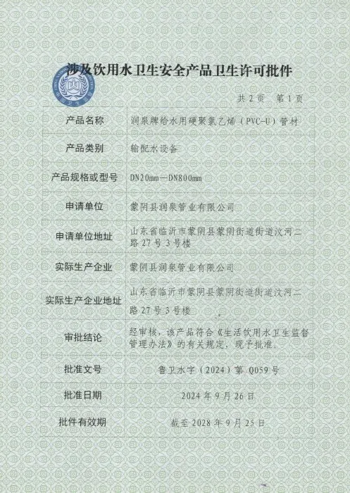 Premium Wholesale PVC Water Well Drilling Pipes for Resilient Use