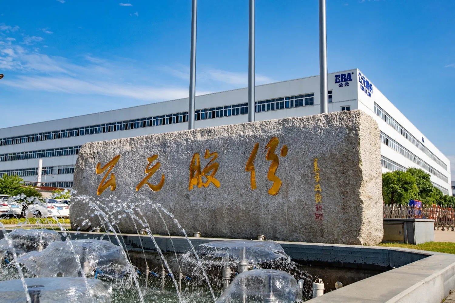 Era Plastic/Pph Thread Pipe & Fittings Male Nipple