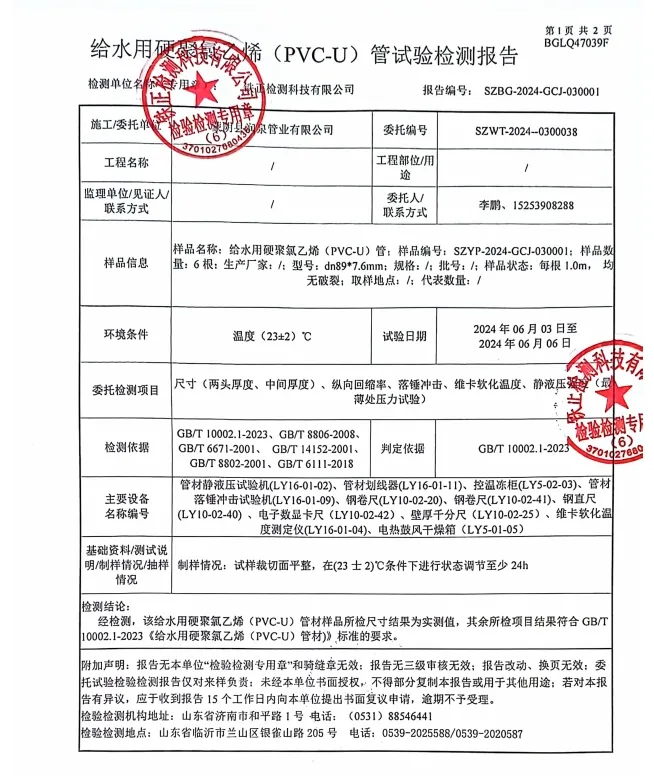 Premium Wholesale PVC Water Well Drilling Pipes for Resilient Use