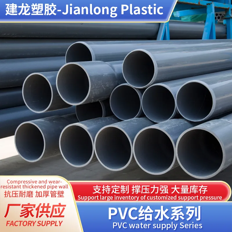 Premium CPVC/PVC Pipe Fittings Drainage Tubes and Corrugated Pipes for Construction and Electrical P