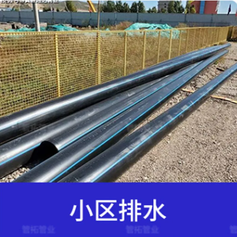 PE80/PE 100 PE Pipe PVC Pipe Polyethylene Pipe for Water Supply